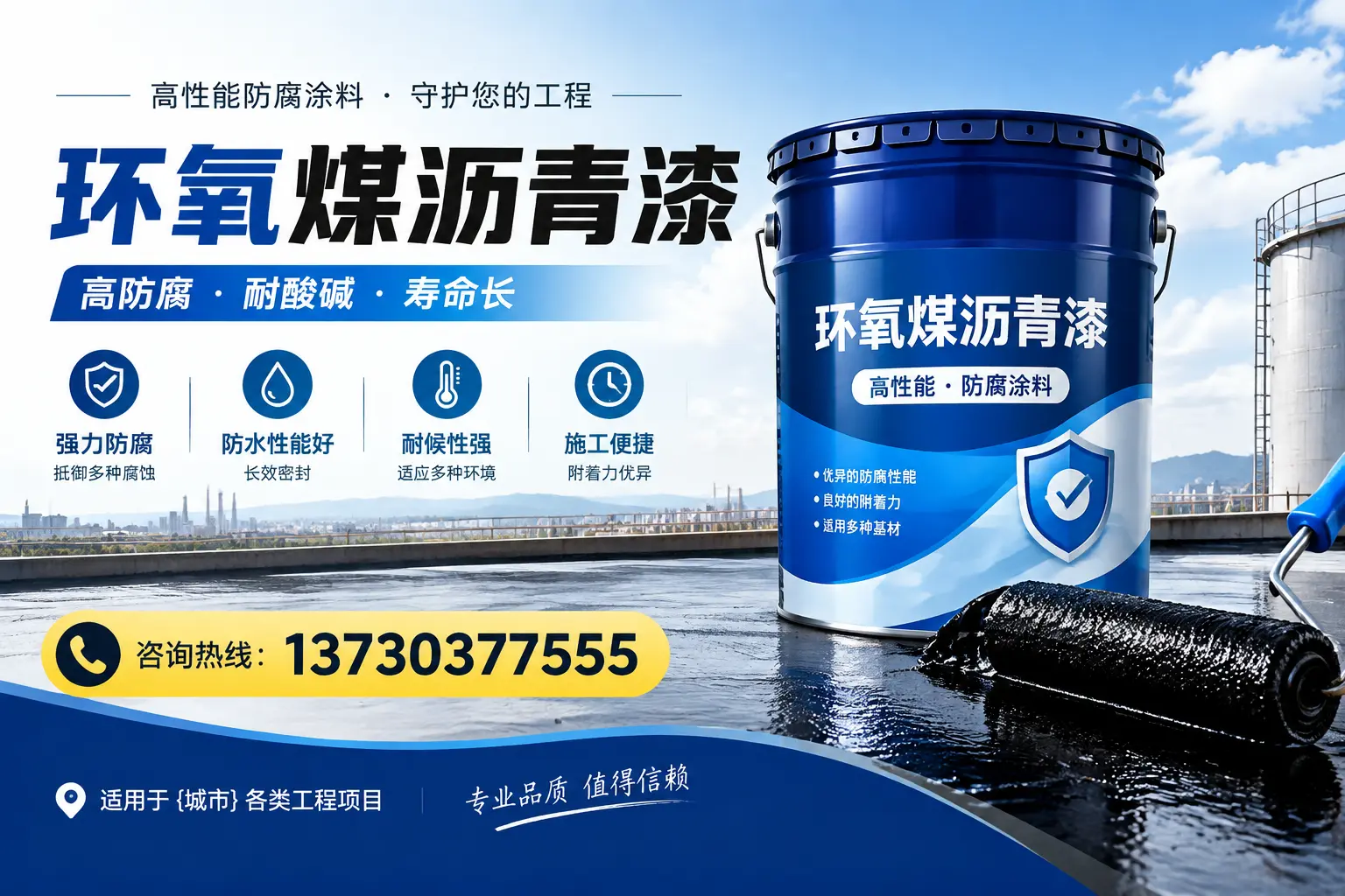 在汉阳使用环氧煤沥青漆的常见误区解析