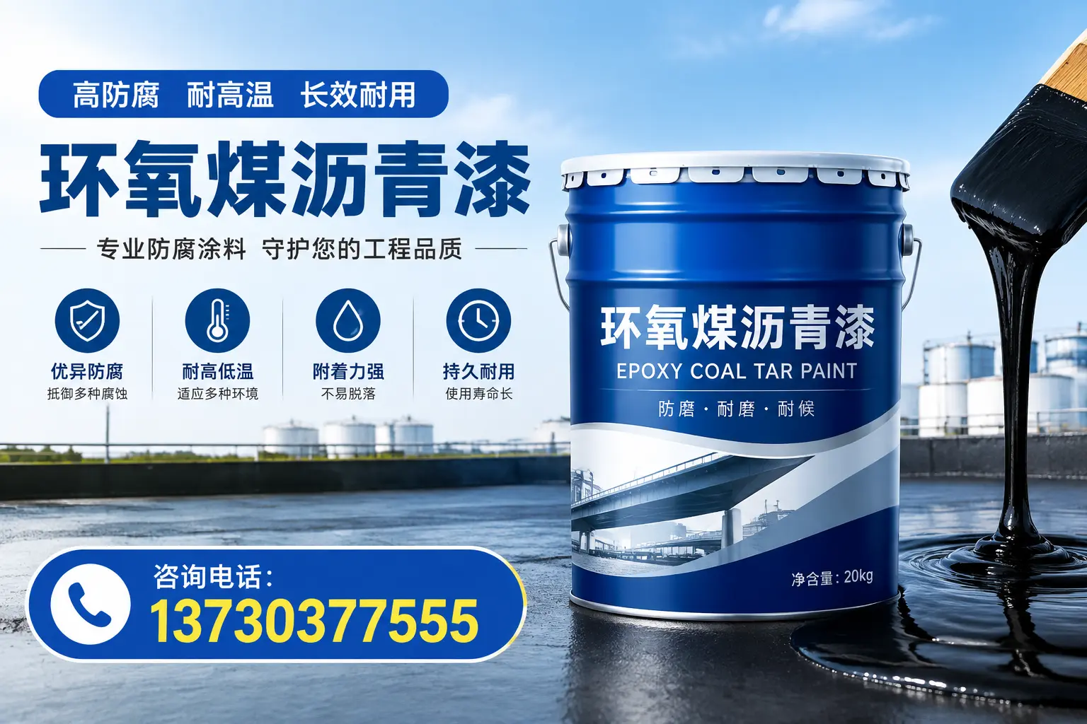 在汉阳使用环氧煤沥青漆的常见误区解析