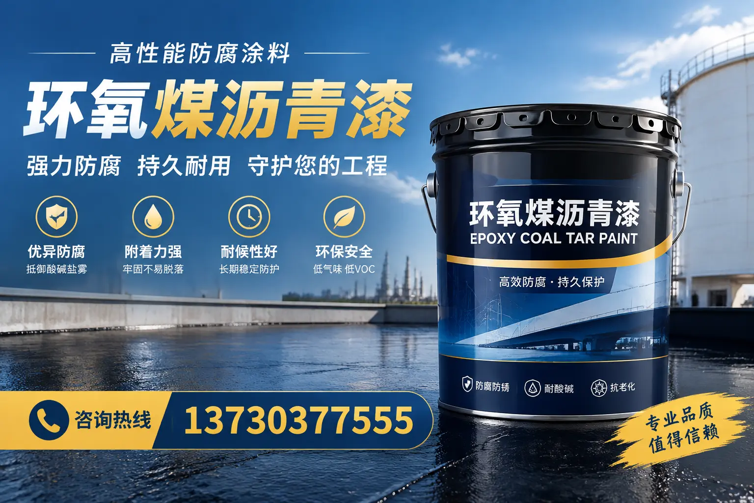 环氧煤沥青漆的耐久性分析,适合汉阳的使用场景